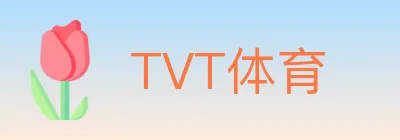 TVT体育 logo